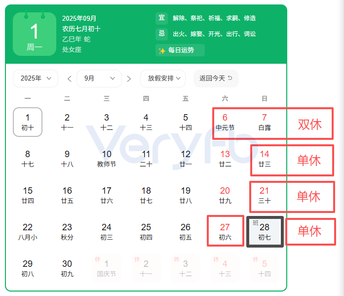 单双休的天塌了 - Veryfb - 每天必上的Facebook论坛