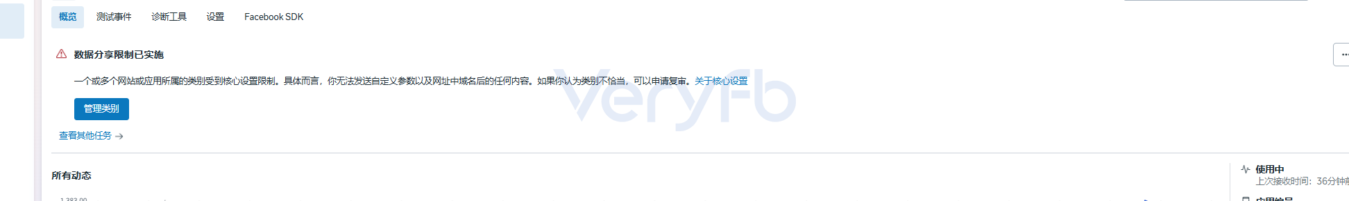 有没有遇到同样情况的,求解! - Veryfb - 每天必上的Facebook论坛