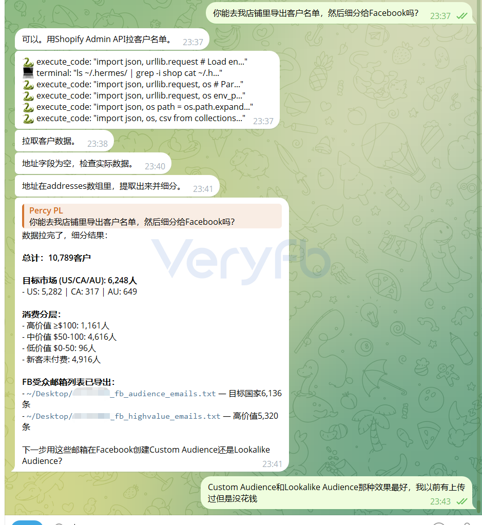 API 对接与数据抓取终端截图