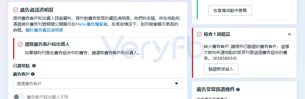 香港主页受益人验证拦截