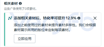 Meta广告后台提示另一个广告正在使用相同设置
