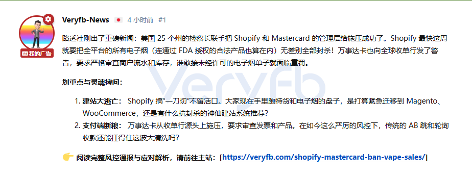 电子烟海外站点讨论中提到的平台与收单信息截图