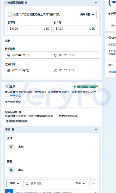 机器人和泛流量排除设置截图
