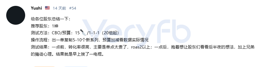 论坛楼层截图：CBO预算与20组测试方法的总结