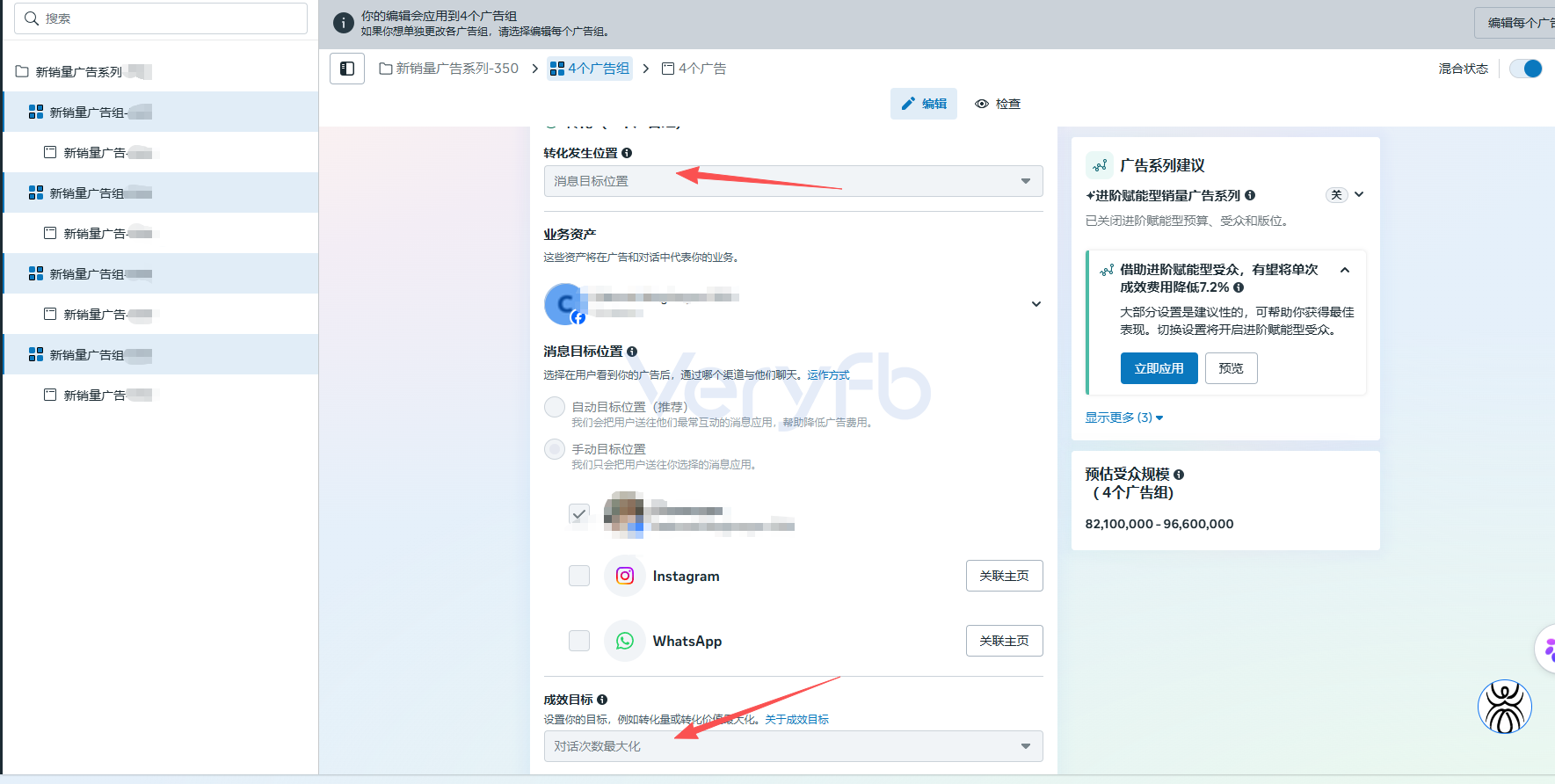 Facebook销量广告系列设置，转化发生位置为消息目标位置，成效目标为对话次数最大化